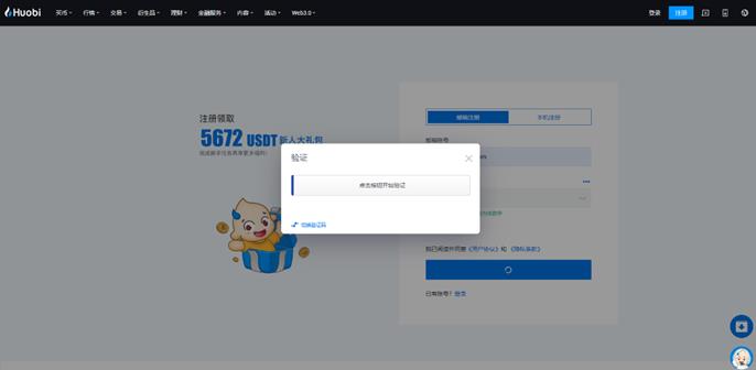 火必App下载_火必交易所App-火必App下载地址是什么-第3张图片-币安app下载