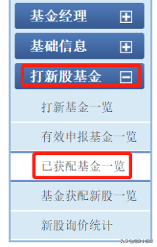 天天基金网打新基金（天天基金网打新基金下载）-第2张图片-币安app下载