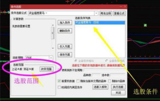黑马选股器手机版下载（黑马选股器手机版下载安装）-第7张图片-币安app下载