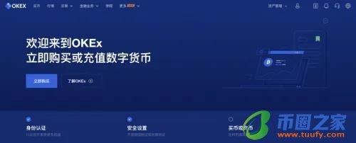 ok交易所app下载官方版_ok交易平台app最新v6.1.54-第2张图片-币安app下载