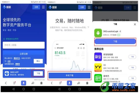 ok交易所app下载官方版_ok交易平台app最新v6.1.54-第4张图片-币安app下载