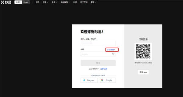 binance交易平台(v6.1.22)|欧美主打交易平台-第3张图片-币安app下载