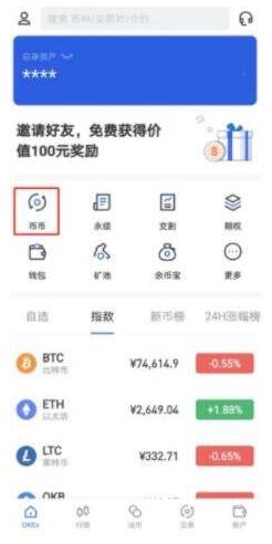 OK交易所官网v3.6.1下载 OK虚拟币app官方最新下载-第13张图片-币安app下载