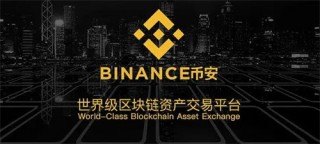 BI安v2.52.0安卓版app最新下载 binanc官方app交易平台安装包_ok交易所