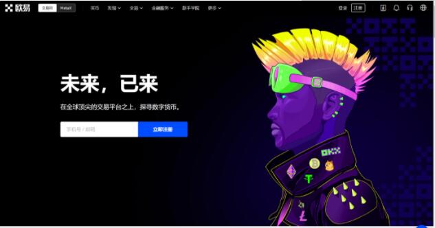 欧义交易所官方APP下载 ouyi货币交易平台下载-第1张图片-币安app下载