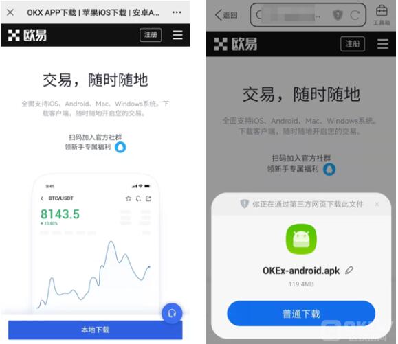 ouyi交易所官网下载 ouyi数字钱包-第8张图片-币安app下载