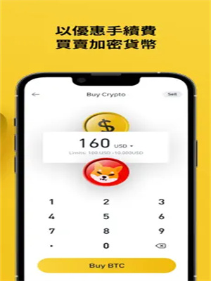 Binance交易app下载v6.1.22 币按app官网平台下载链接-第3张图片-币安app官方下载最新版