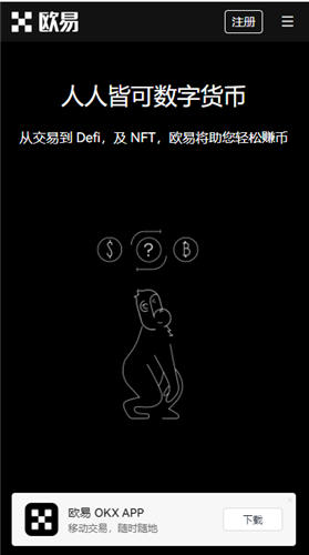 易欧app下载V6.079_ok交易所Binance交易所下载-第3张图片-币安app官方下载最新版