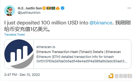 Justin Sun：已于15时42分向Binance转入1亿枚USDC-第1张图片-币安app官方下载最新版