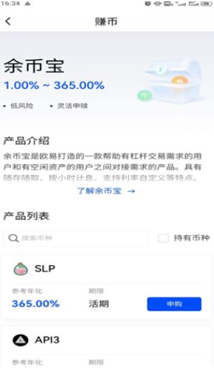 ok虚拟币平台app下载 ok交易所虚拟币app官方v3.9.1下载-第1张图片-币安app下载