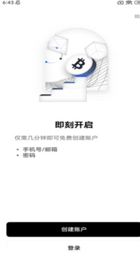 ok虚拟币平台app下载 ok交易所虚拟币app官方v3.9.1下载-第5张图片-币安app下载