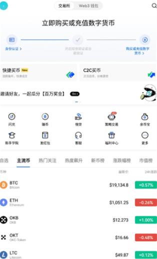 ok虚拟币平台app下载 ok交易所虚拟币app官方v3.9.1下载-第7张图片-币安app下载
