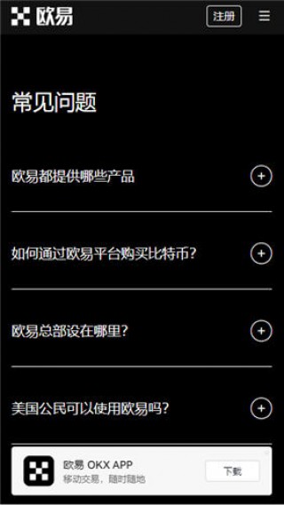 易欧app官方正版_易欧app官方版下载最新版