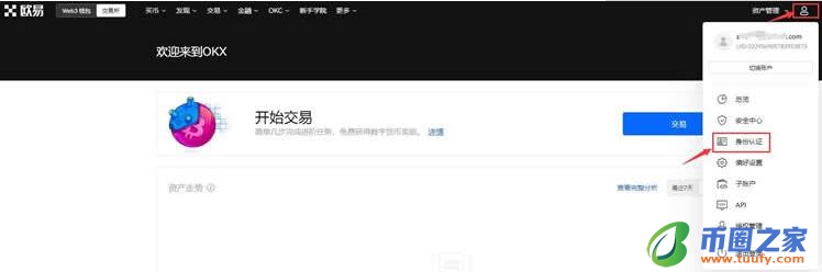 奇亚币v6.0.41哪里下载 奇亚币最新交易所app下载-第8张图片-币安app下载