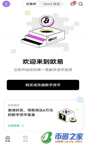 OKapp最新版v6.1.50下载 OKcoin交易app下载安装包-第2张图片-币安app下载