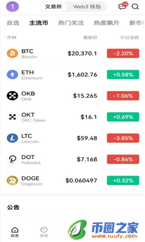 OKapp最新版v6.1.50下载 OKcoin交易app下载安装包-第3张图片-币安app下载