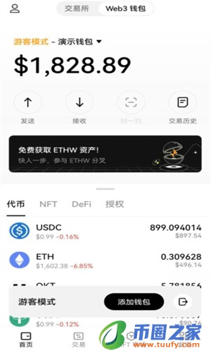 OKapp最新版v6.1.50下载 OKcoin交易app下载安装包-第4张图片-币安app下载
