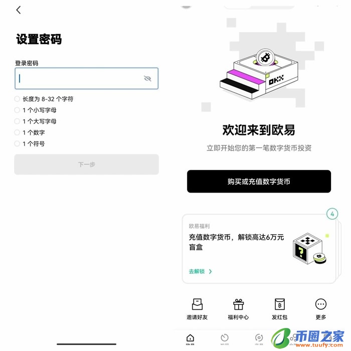 奇亚币官方app下载 奇亚币下载官方-第12张图片-币安app下载