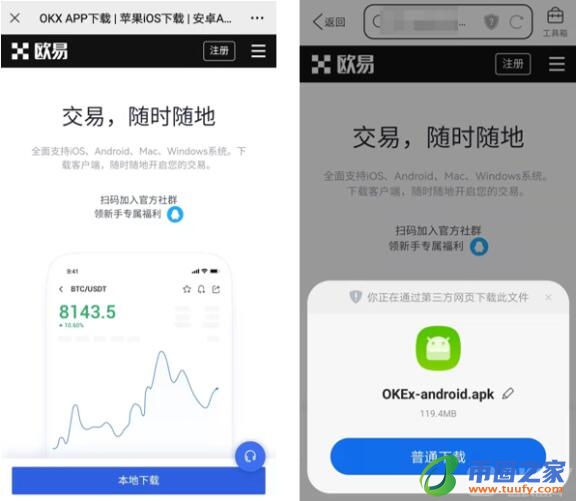 奇亚币交易中心官方版 奇亚币交易所安卓软件下载-第7张图片-币安app下载
