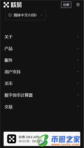 binance最新版本app官网下载_okpay钱包app下载苹果V6.1.13-第3张图片-币安app下载