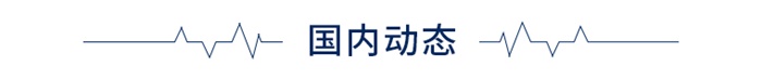 前瞻全球产业早报：微信小程序能用支付宝数币钱包了-第3张图片-币安app官方下载最新版