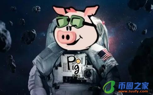 pig币官网正版手机网址 pig币app最新版下载2022-第1张图片-币安app下载