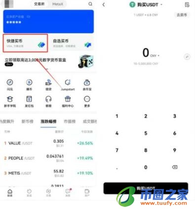 欧义v2.5.41哪里下载（欧义50） ouyi平台官网下载-第7张图片-币安app下载