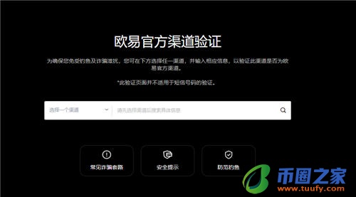 下载binance_欧一交易所苹果V6.1.32-第1张图片-币安app下载