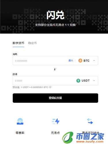 binance钱包app下载_OKCoin比特币交易平台V6.1.48-第3张图片-币安app下载