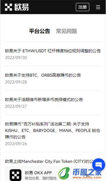 易欧官网_殴易官网下载V6.1.32-第2张图片-币安app下载