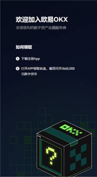 binanceouyi交易所最新客户端下载（官方版）