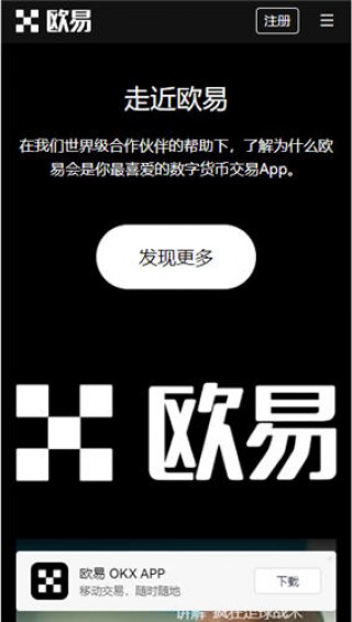 欧意交易平台app官方_殴意topay钱包最新下载地址_ok交易所