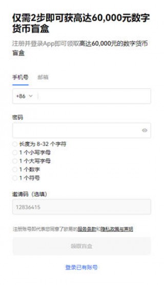ok交易所官方app最新下载_ok交易所官方下载