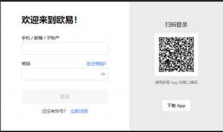 ok交易所app下载_ok交易app下载2023最新版