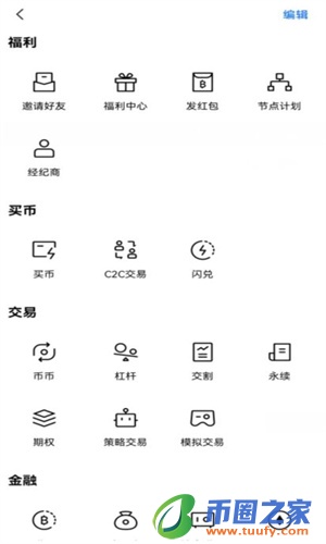 binance官网app下载安装包_binance交易所app官方下载-第5张图片-币安app下载
