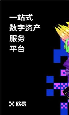 binanceOKX官方最新版本下载体验_binanceapp国际软件下载说明-第3张图片-币安app下载