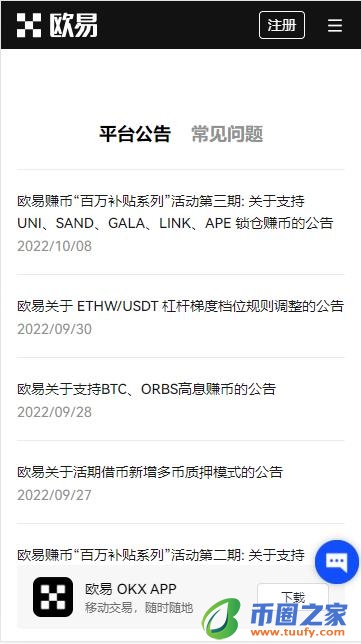 binance网下载_okb下载V6.1.15-第2张图片-币安app下载