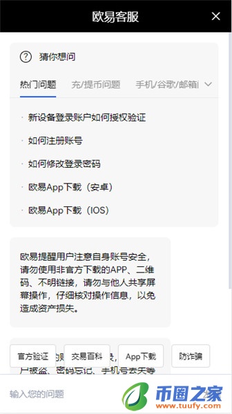 binance网下载_okb下载V6.1.15-第3张图片-币安app下载
