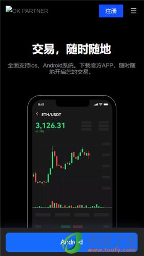 易欧安全吗_oke下载官方APPV6.1.48-第2张图片-币安app下载