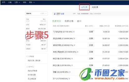 core币app客户端软件下载 虚拟货币正规交易平台app最新版-第11张图片-币安app下载