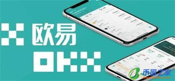 ok交易平台下载2023最新版_ok交易所app1月安装包v6.1.54-第1张图片-币安app下载