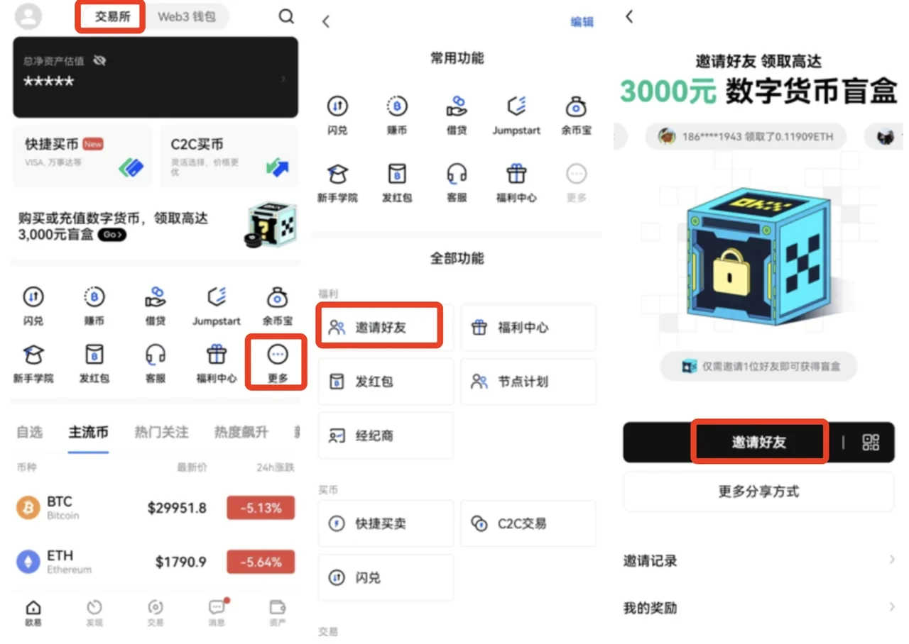 usdt钱包v6.1.54官方版下载_usdt交易所最新(2023年3月)网页版下载地址-第3张图片-币安app官方下载最新版
