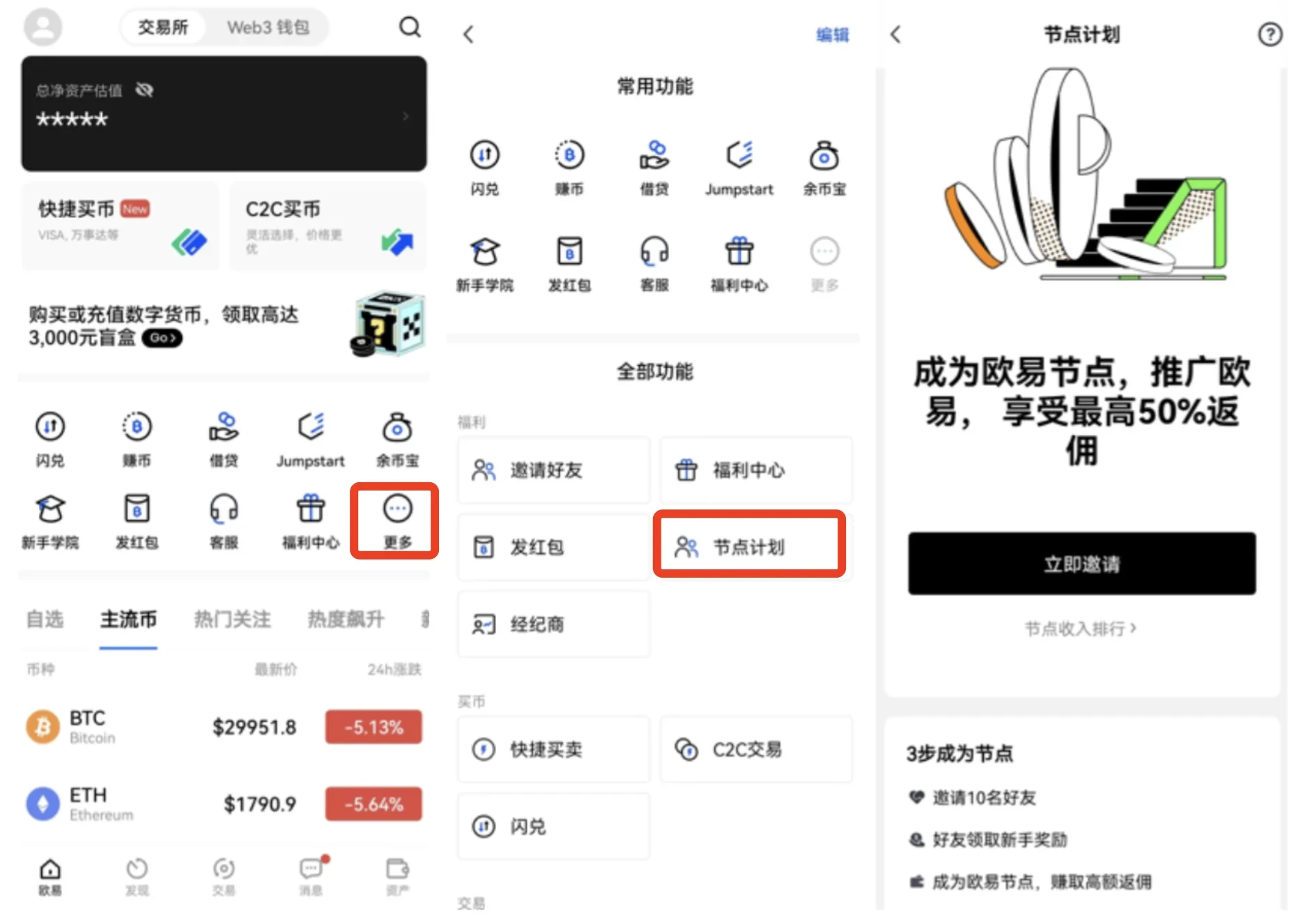 usdt钱包v6.1.54官方版下载_usdt交易所最新(2023年3月)网页版下载地址-第4张图片-币安app官方下载最新版