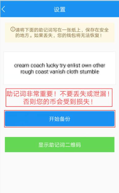 atokn钱包安全吗（ATokn钱包注册及使用教程-第5张图片-币安app官方下载最新版
