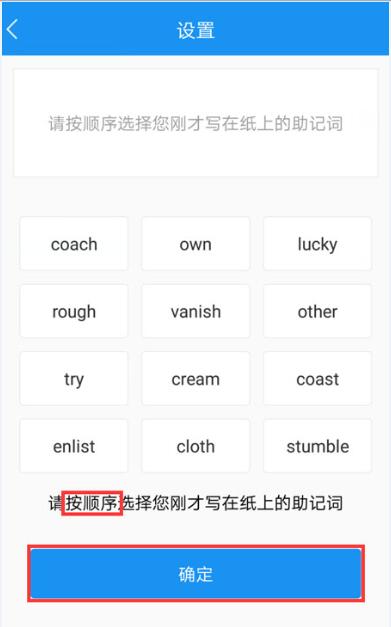 atokn钱包安全吗（ATokn钱包注册及使用教程-第6张图片-币安app官方下载最新版