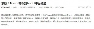 Trzor钱包转币被盗（硬件钱包全面介绍及如何正确屯币）_ok交易所