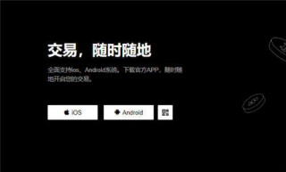 ok如何下载虚拟币钱包_oy虚拟币交易平台appV6.3.18_ok交易所