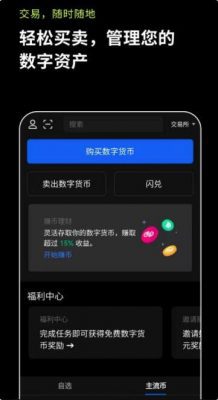 binance交易所app官网下载安卓版_2022官网6、1、10最新安卓版-第2张图片-币安app下载