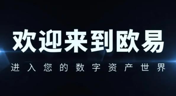 okbinance平台怎么卖币-okbinance怎么提现--第1张图片-币安app下载