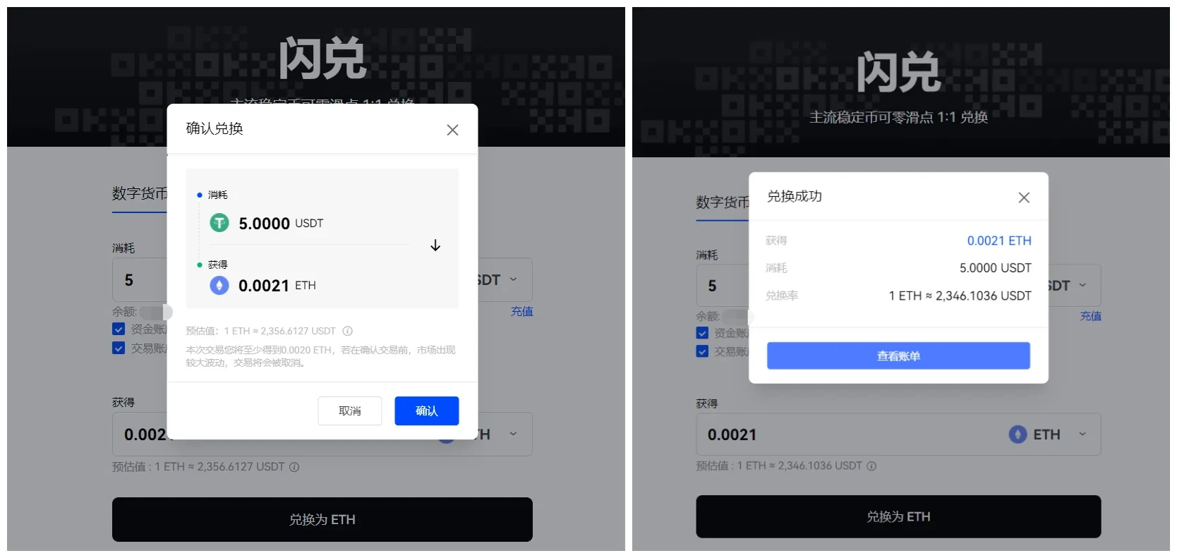 binanceapp最新版下载v6.1.54(binanceapp官网2月版本安装包)-第4张图片-币安app下载